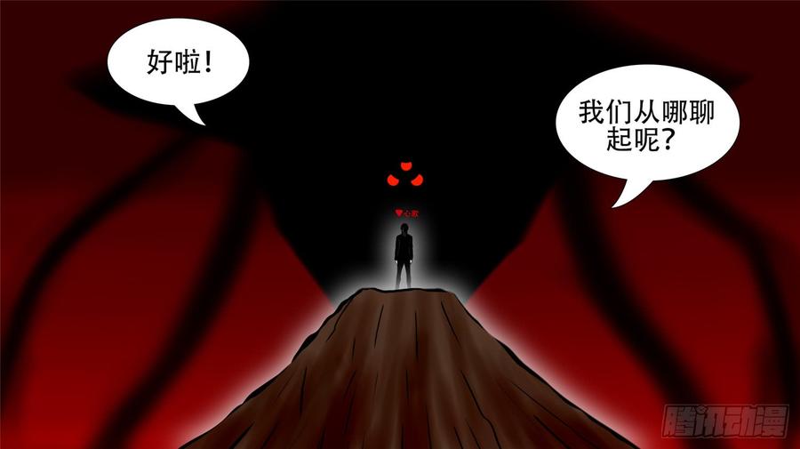 末日边境·王者荣耀篇三十六话 不一样的神