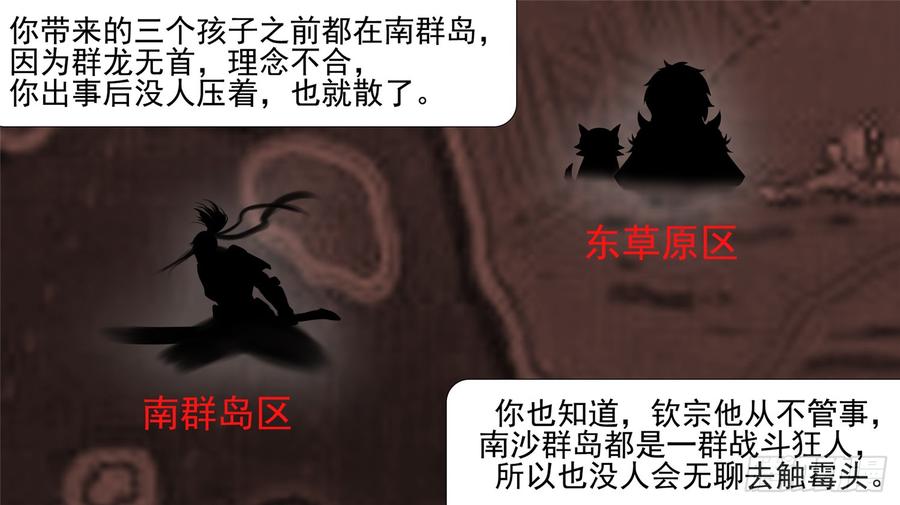 末日边境·王者荣耀篇三十六话 不一样的神