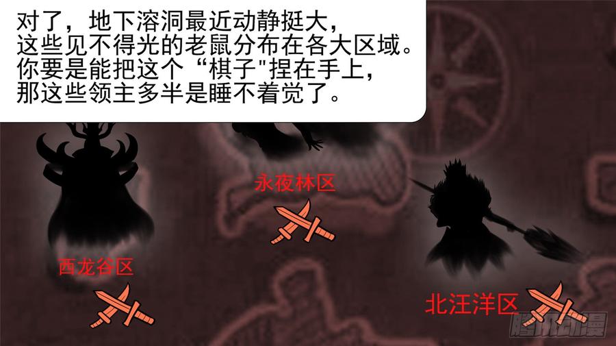 末日边境·王者荣耀篇三十六话 不一样的神