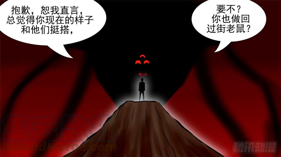 末日边境·王者荣耀篇三十六话 不一样的神