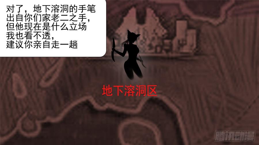 末日边境·王者荣耀篇三十六话 不一样的神