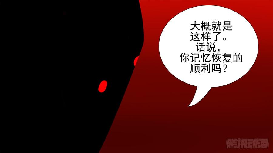 末日边境·王者荣耀篇三十六话 不一样的神