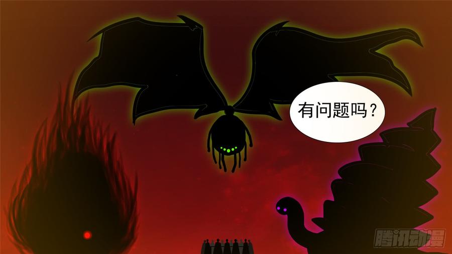 末日边境·王者荣耀篇三十六话 不一样的神