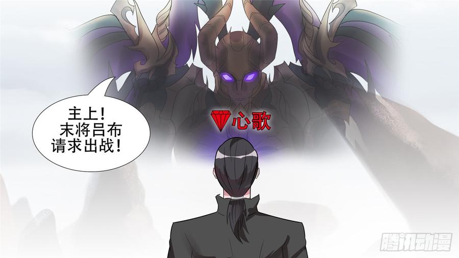 末日边境·王者荣耀篇三十六话 不一样的神