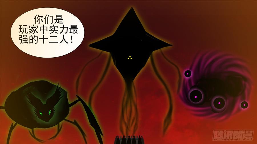 末日边境·王者荣耀篇三十八话 十二领主