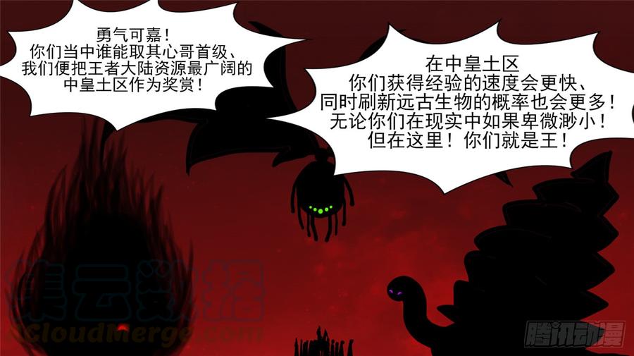 末日边境·王者荣耀篇三十八话 十二领主