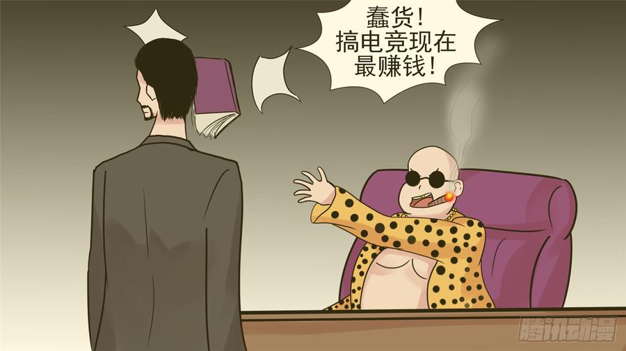 末日边境·王者荣耀篇三十八话 十二领主