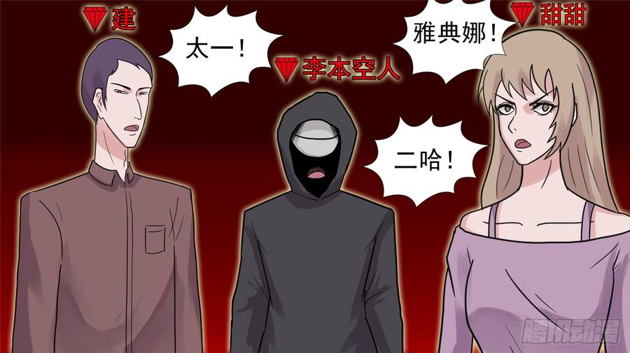 末日边境·王者荣耀篇三十八话 十二领主