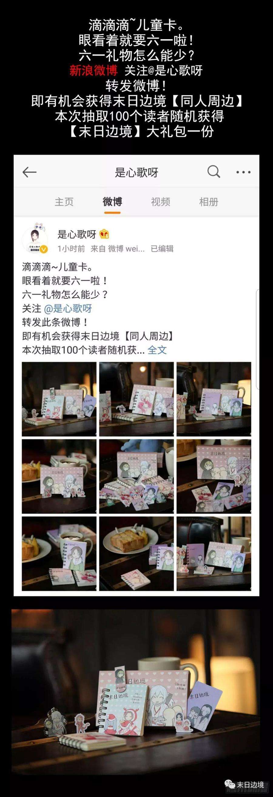 末日边境·王者荣耀篇三十八话 十二领主