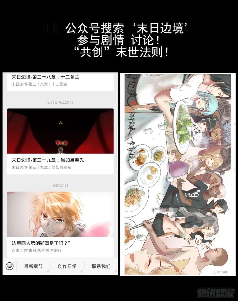 末日边境·王者荣耀篇三十八话 十二领主