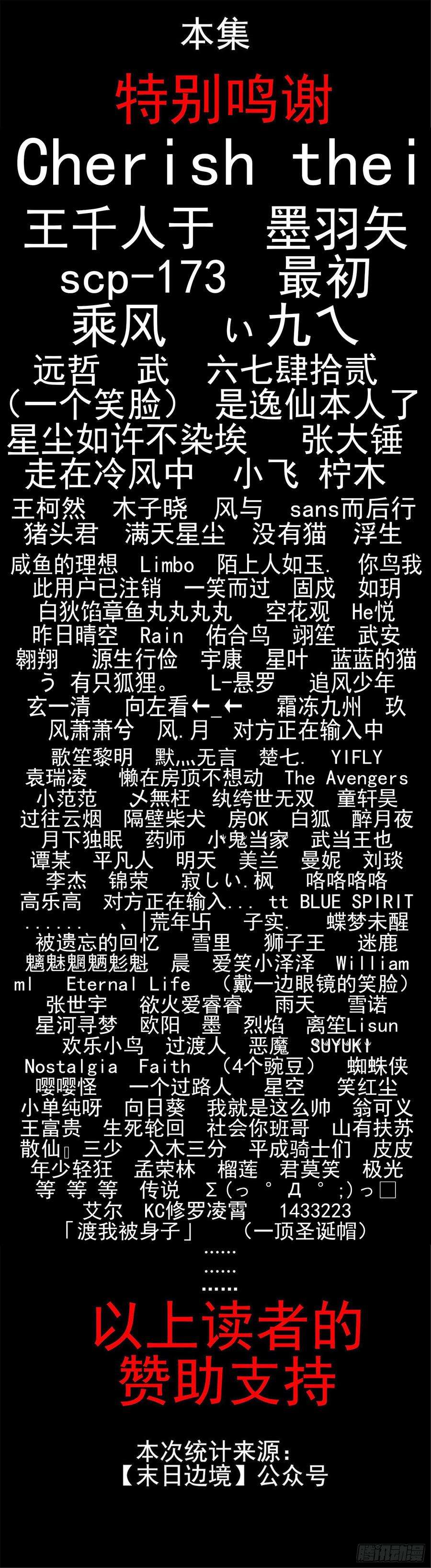 末日边境·王者荣耀篇三十八话 十二领主