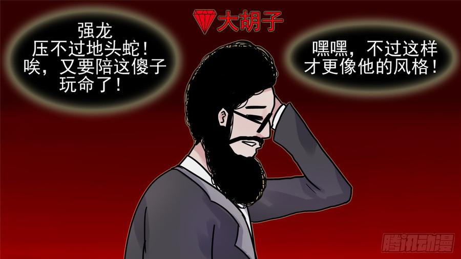 末日边境·王者荣耀篇三十八话 十二领主