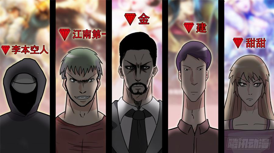 末日边境·王者荣耀篇三十九话 当如吕奉先