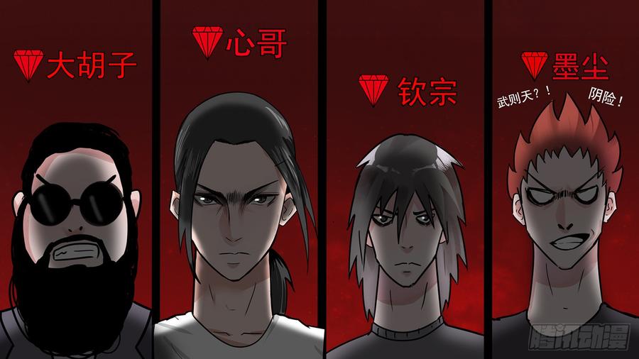 末日边境·王者荣耀篇三十九话 当如吕奉先