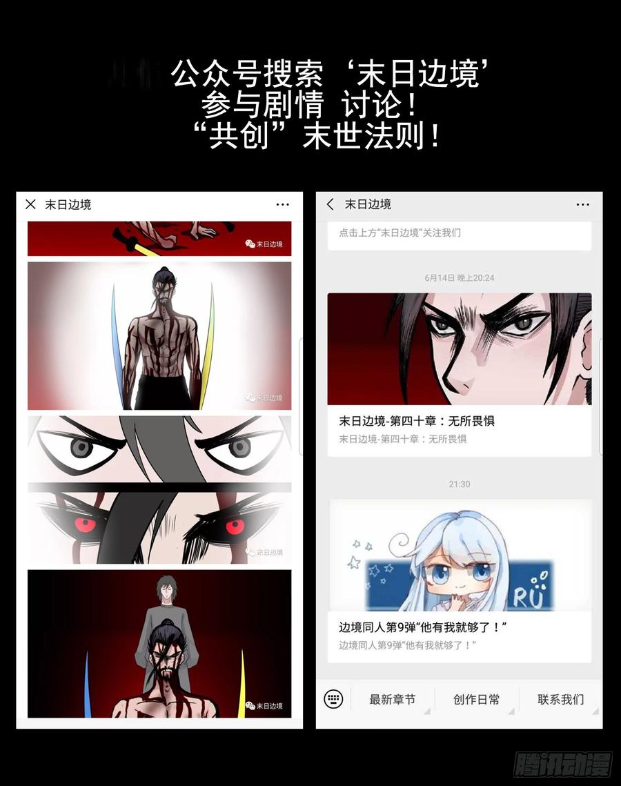 末日边境·王者荣耀篇三十九话 当如吕奉先