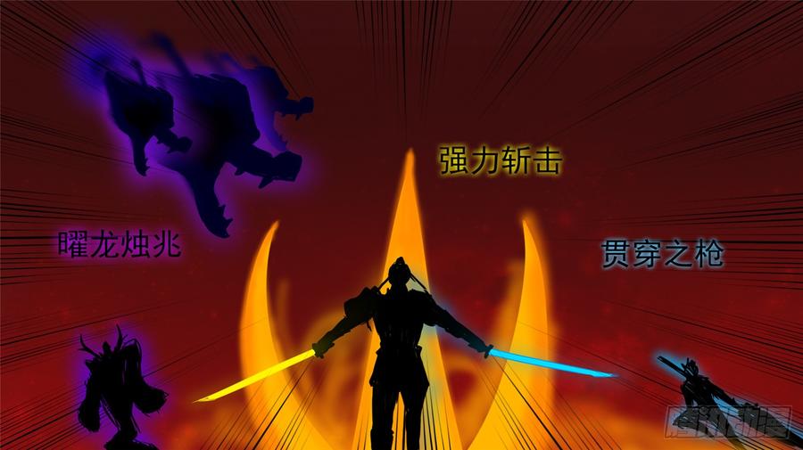 末日边境·王者荣耀篇四十话 无所畏惧