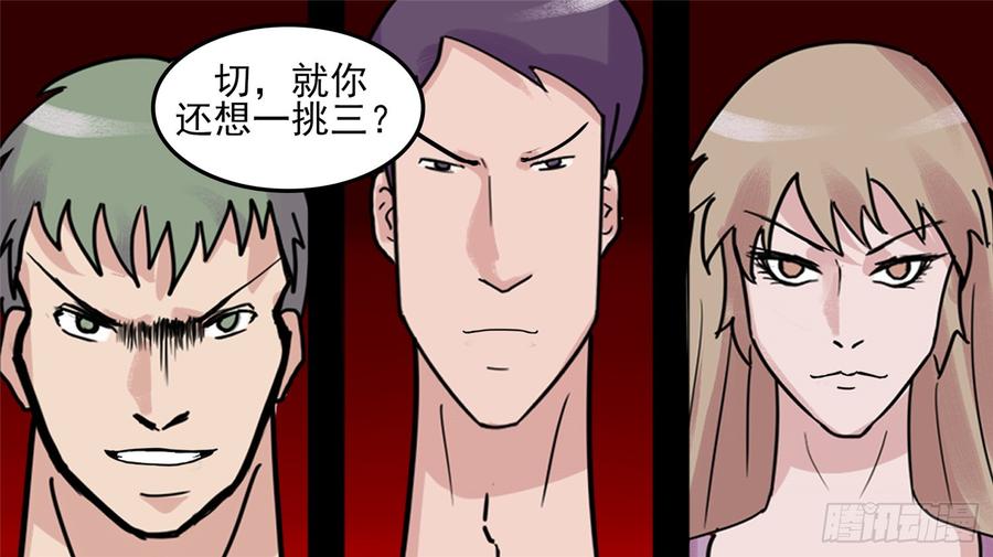 末日边境·王者荣耀篇四十话 无所畏惧