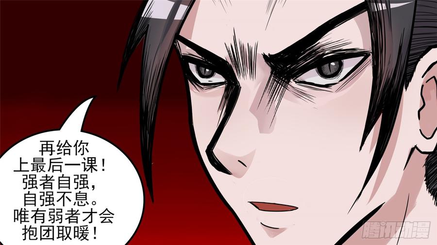 末日边境·王者荣耀篇四十话 无所畏惧