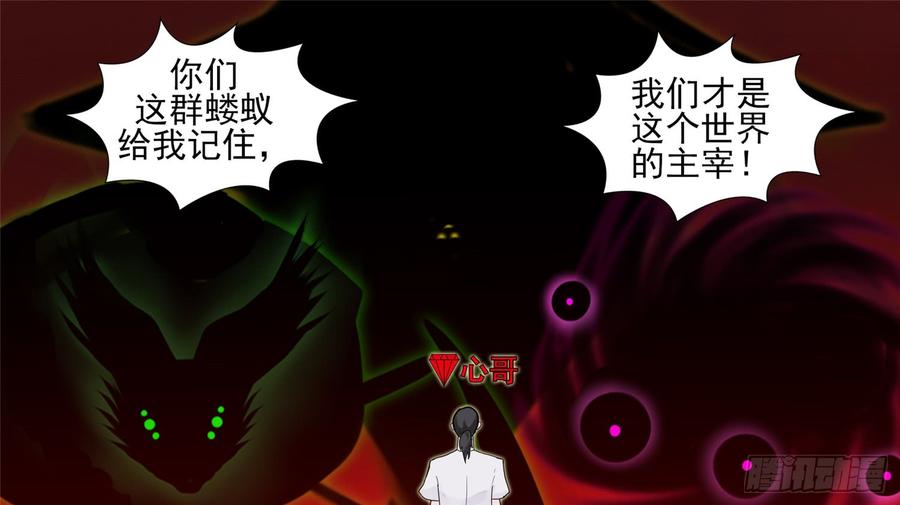 末日边境·王者荣耀篇四十话 无所畏惧