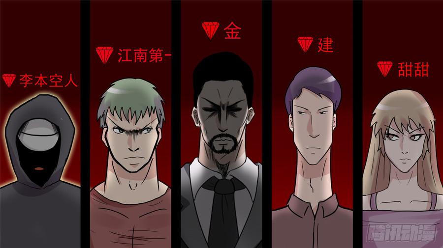 末日边境·王者荣耀篇四十话 无所畏惧