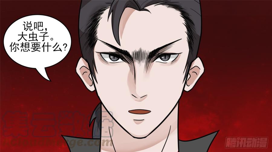 末日边境·王者荣耀篇四十二话 江湖再见