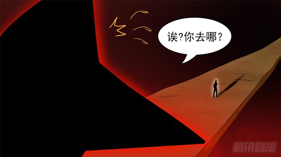末日边境·王者荣耀篇四十二话 江湖再见