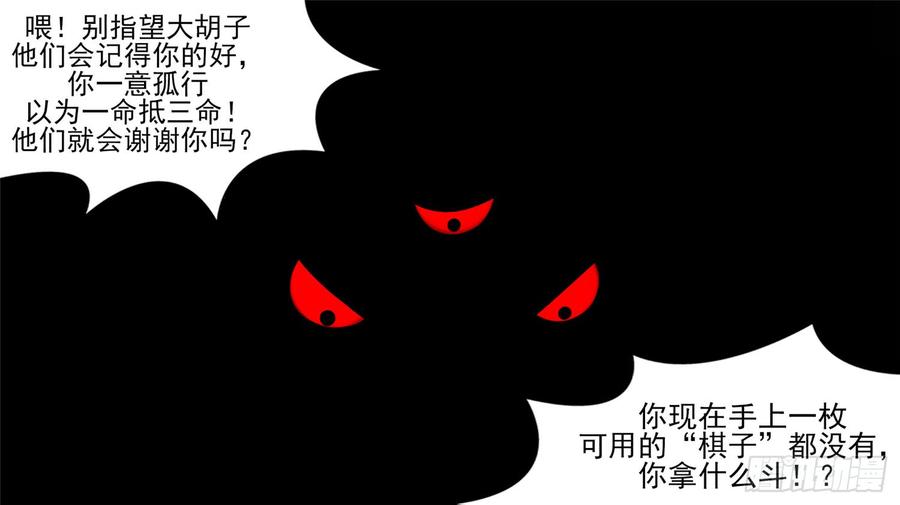 末日边境·王者荣耀篇四十二话 江湖再见
