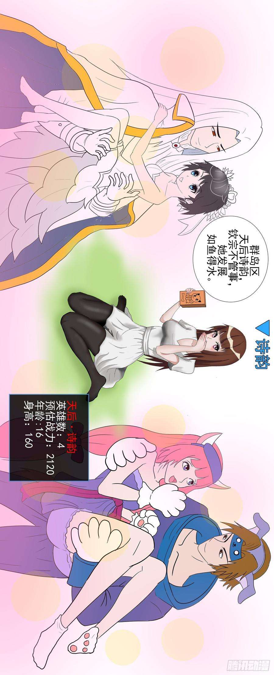 末日边境·王者荣耀篇四十二话 江湖再见