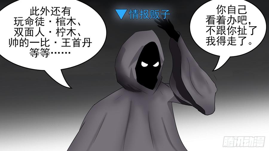 末日边境·王者荣耀篇四十二话 江湖再见