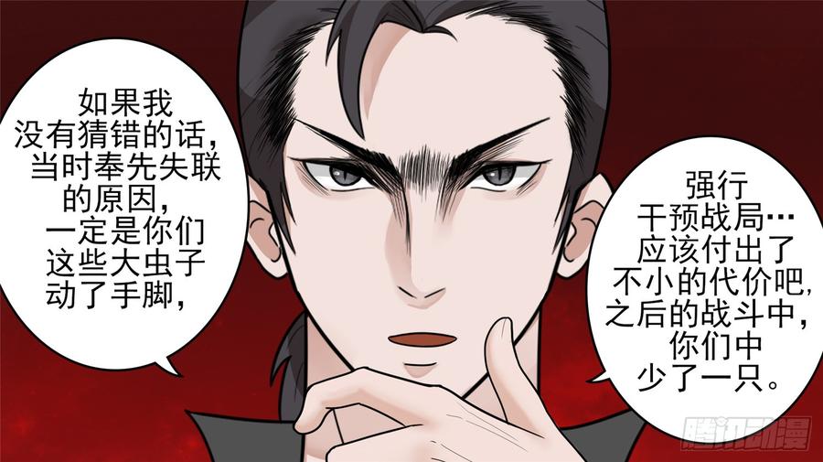 末日边境·王者荣耀篇四十二话 江湖再见