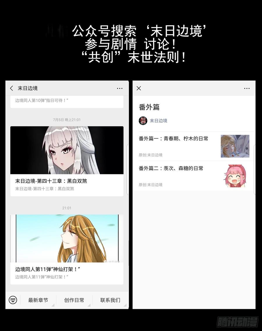 末日边境·王者荣耀篇四十二话 江湖再见