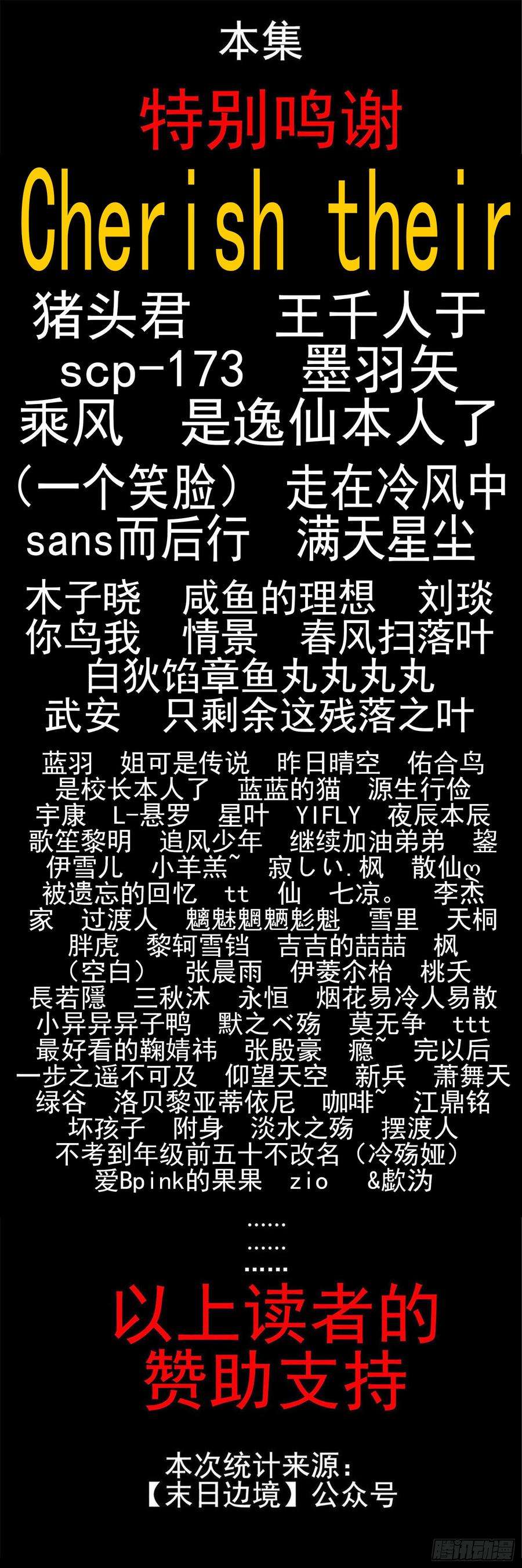 末日边境·王者荣耀篇四十二话 江湖再见