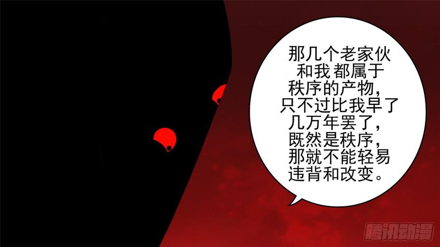 末日边境·王者荣耀篇四十二话 江湖再见