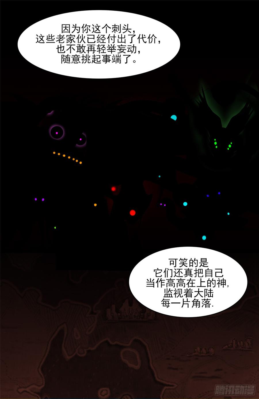 末日边境·王者荣耀篇四十二话 江湖再见