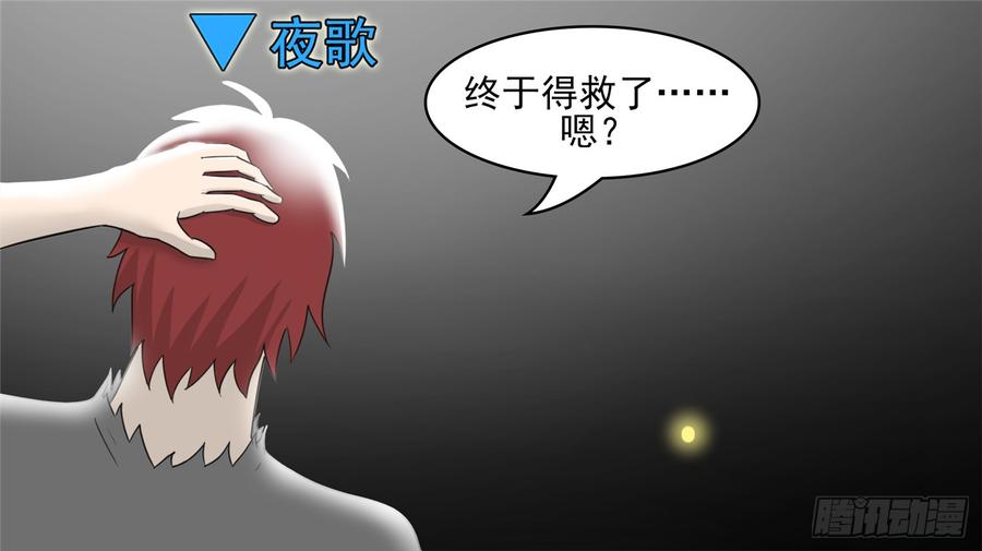 末日边境·王者荣耀篇四十三话 黑白双煞