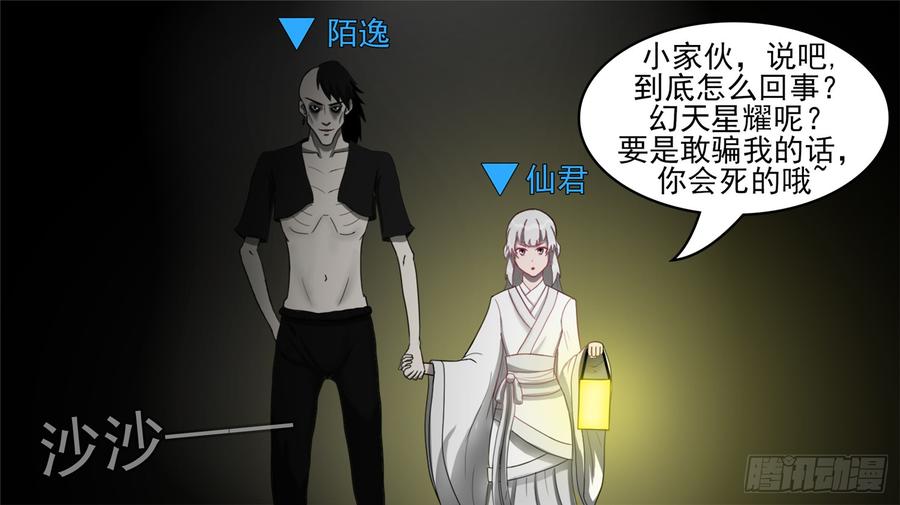 末日边境·王者荣耀篇四十三话 黑白双煞