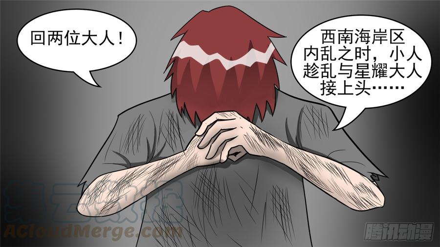 末日边境·王者荣耀篇四十三话 黑白双煞