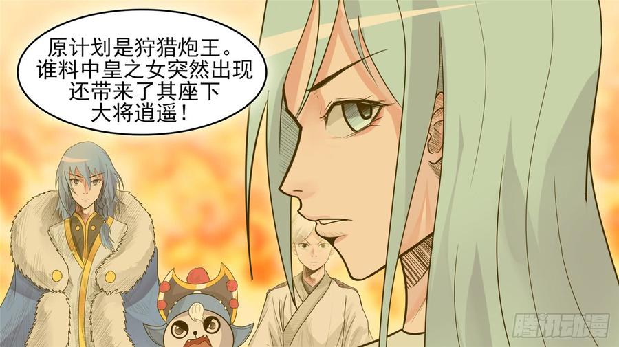 末日边境·王者荣耀篇四十三话 黑白双煞