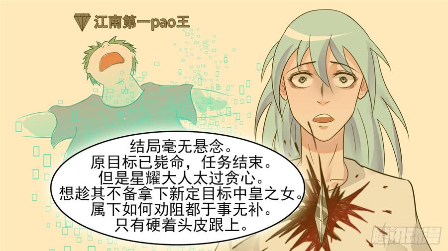 末日边境·王者荣耀篇四十三话 黑白双煞