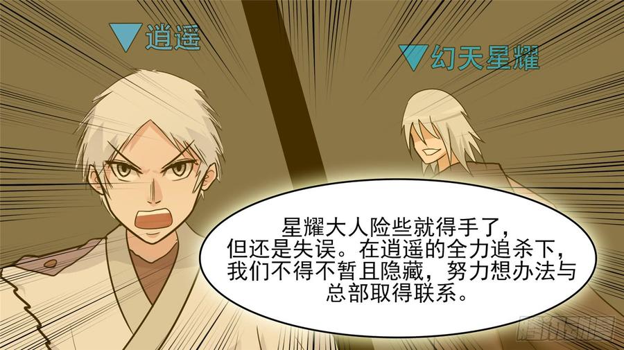 末日边境·王者荣耀篇四十三话 黑白双煞