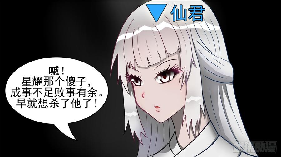 末日边境·王者荣耀篇四十三话 黑白双煞