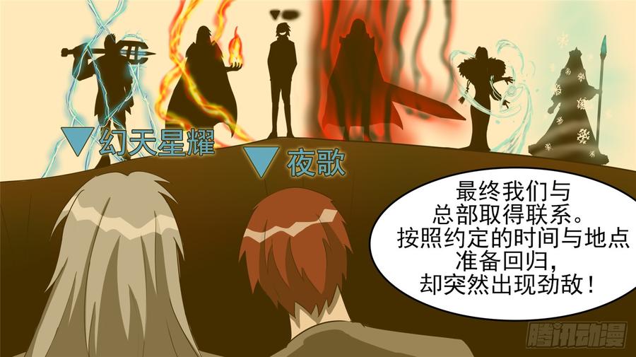 末日边境·王者荣耀篇四十三话 黑白双煞