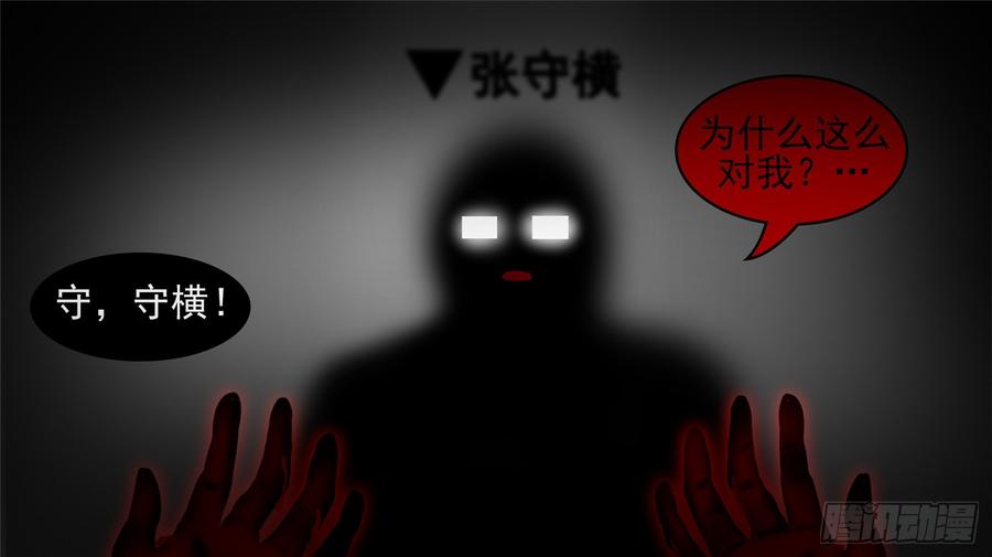 末日边境·王者荣耀篇四十三话 黑白双煞