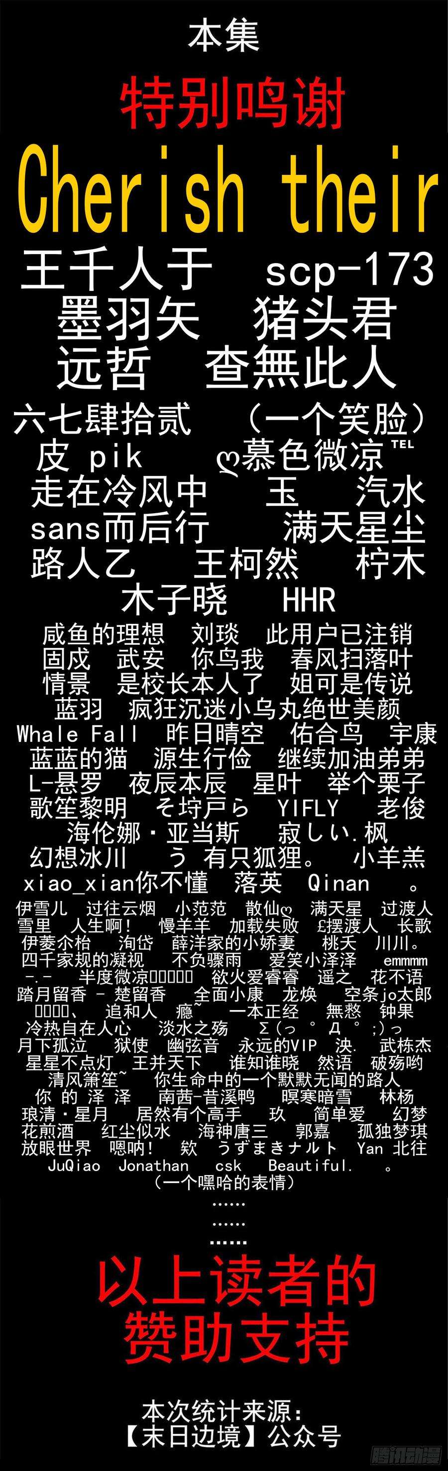 末日边境·王者荣耀篇四十三话 黑白双煞