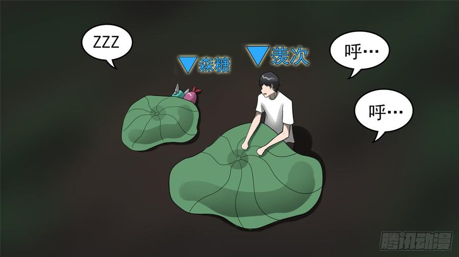 末日边境·王者荣耀篇四十三话 黑白双煞