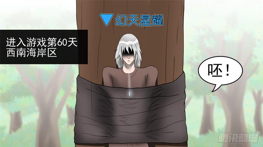 末日边境·王者荣耀篇四十四话 史上最强召唤师