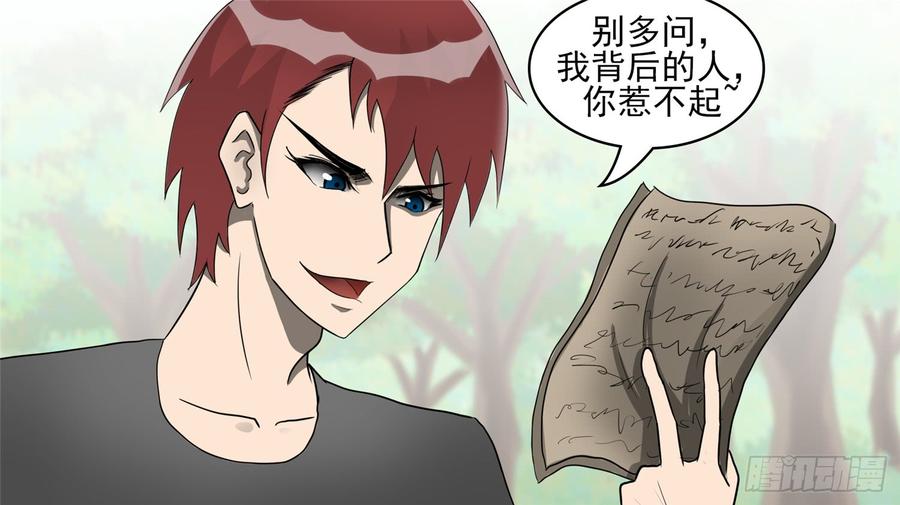 末日边境·王者荣耀篇四十四话 史上最强召唤师
