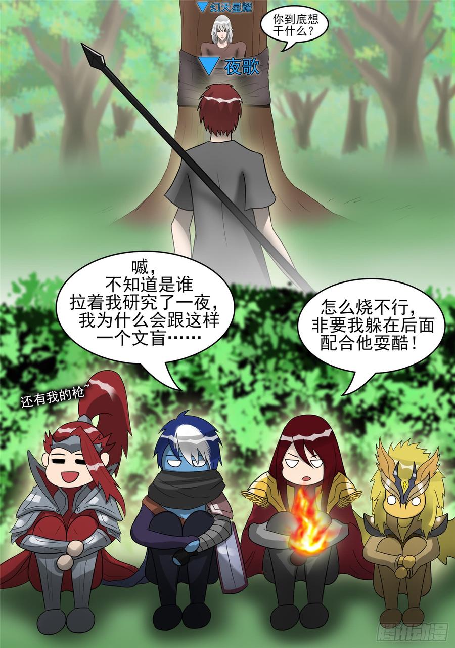 末日边境·王者荣耀篇四十四话 史上最强召唤师
