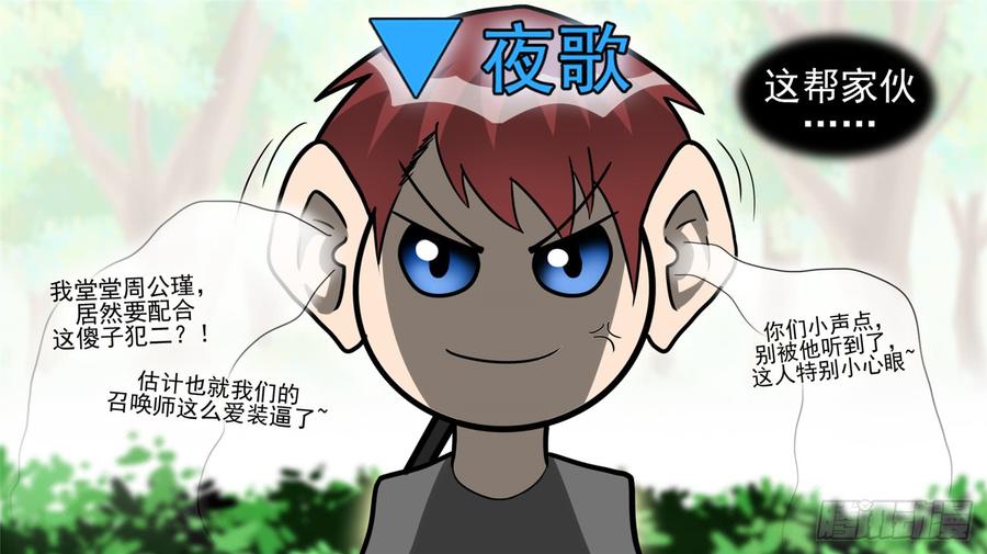 末日边境·王者荣耀篇四十四话 史上最强召唤师