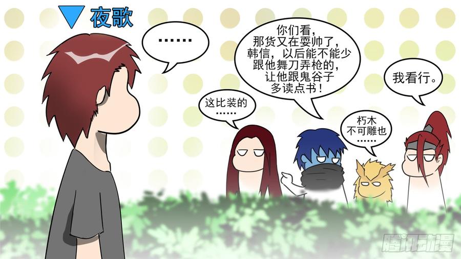 末日边境·王者荣耀篇四十四话 史上最强召唤师